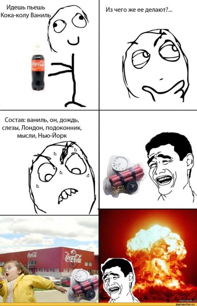 Мемы Угарные до слез