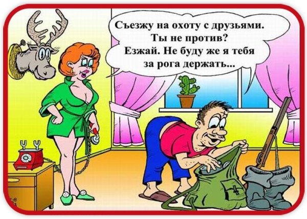 Веселые шутки для взрослых