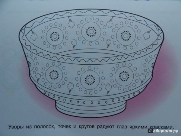 Проект узоры и орнаменты на посуде раскраски