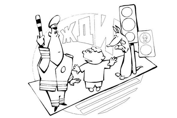 Раскраски дорожная безопасность