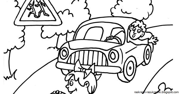 Детские раскраски по ПДД