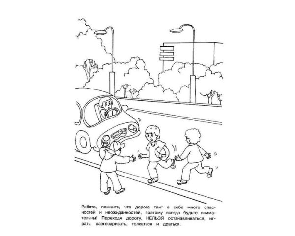 Раскраски ПДД для детей Светофорик