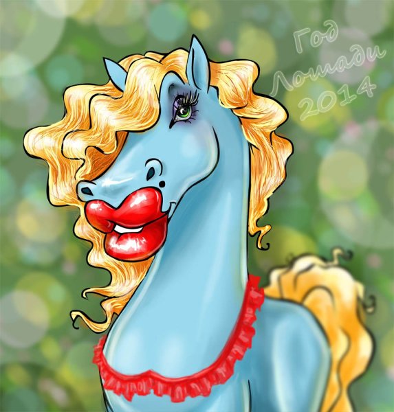 Смешная лошадь рисунок