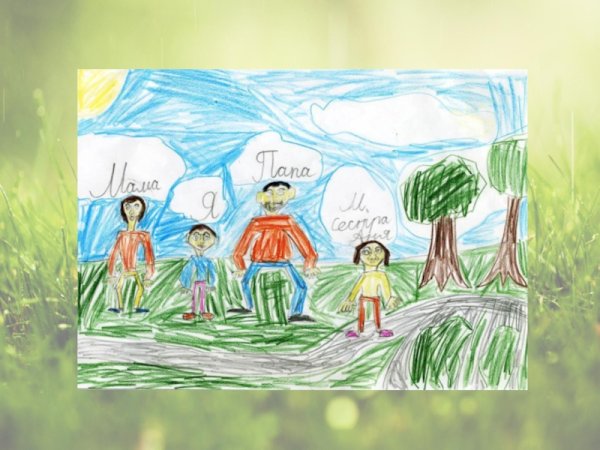 Моя семья моя Родина