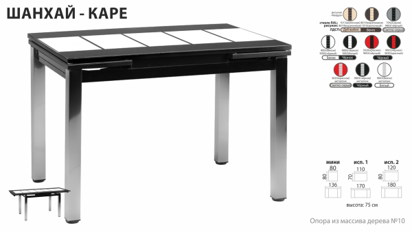 Обеденная группа Шанхай Аврора