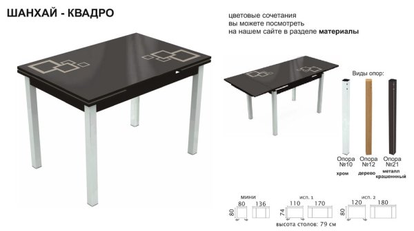 Стол Шанхай раздвижной стекло Аврора