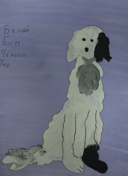 Белый Бим чёрное ухо краткое содержание