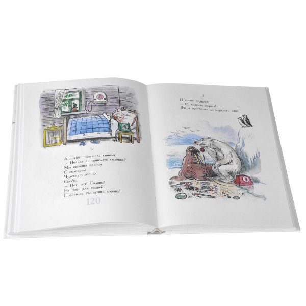 Сутеев большая книга сказок и стихов