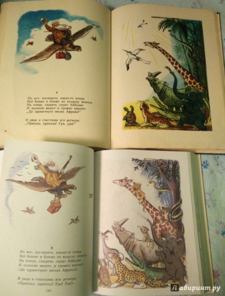 Стихи Сутеева