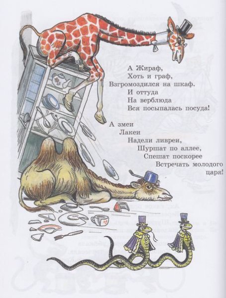 Владимир Сутеев сказки и картинки