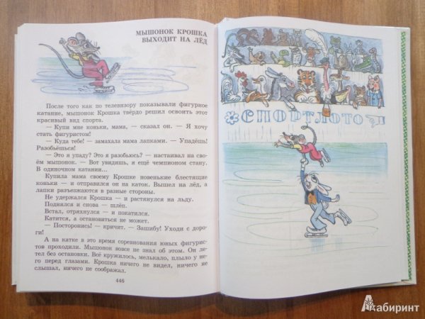 Книга сказок в.Сутеева