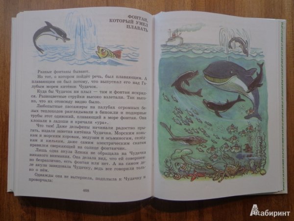 Стихи и сказки Сутеева