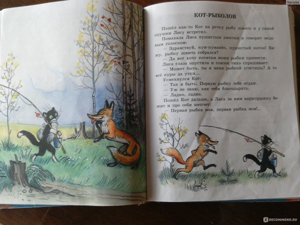 Стихи и сказки Сутеева