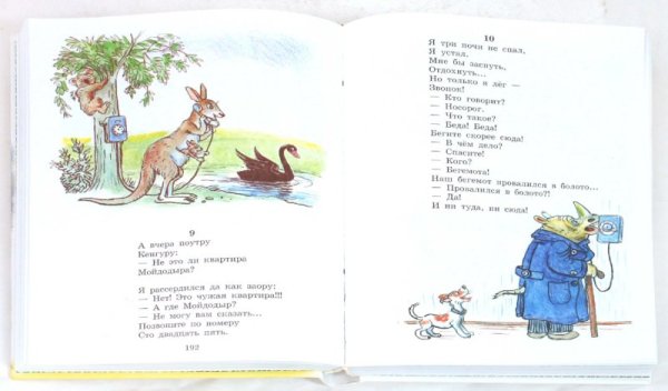 Стихи и сказки для малышей в рисунках в. Сутеева книга