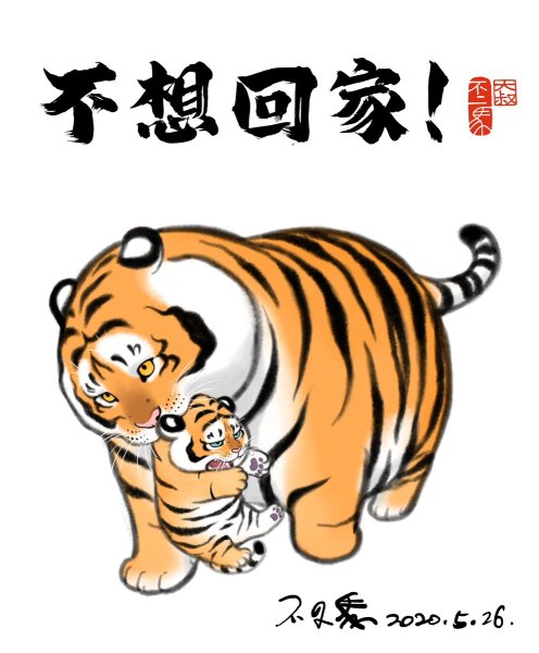 Кавайный Тигренок