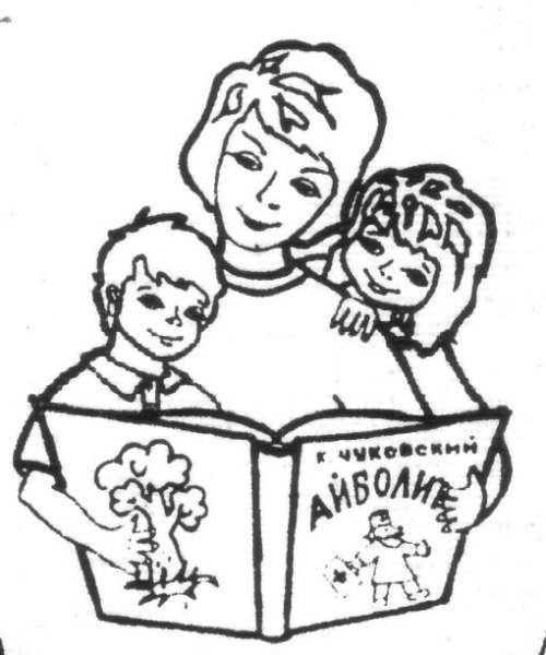 Раскраска воспитатель