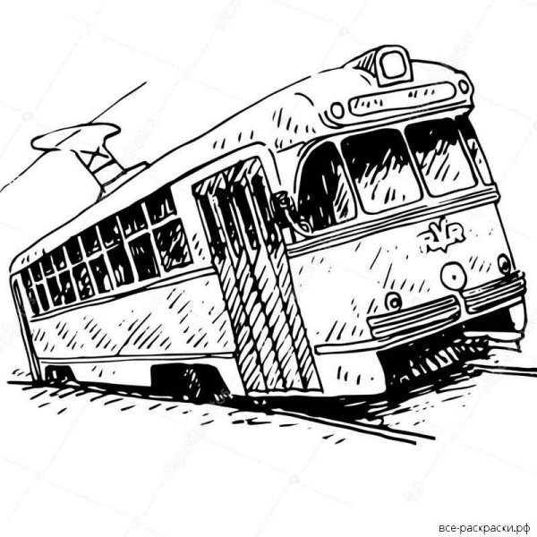 Трамвай раскраска