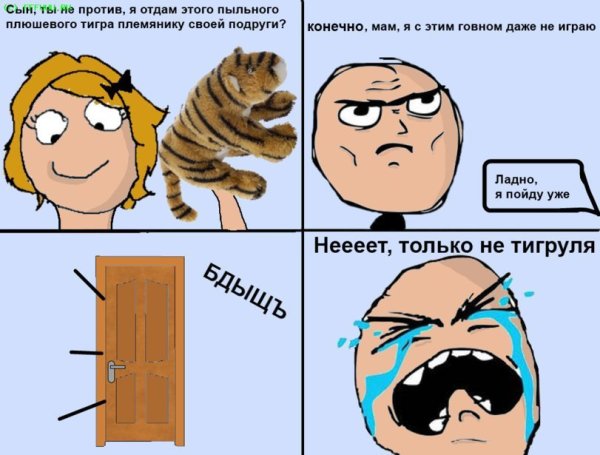 Очень смешные комиксы