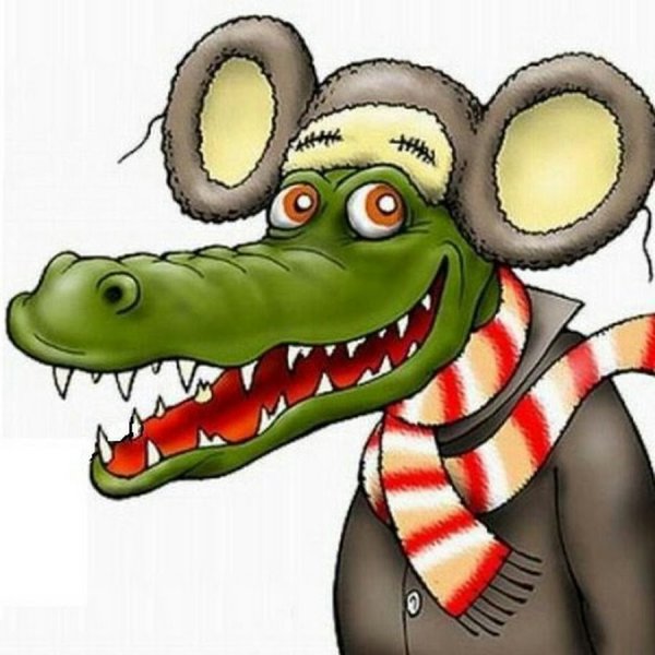 Крокодил Гена накуренный