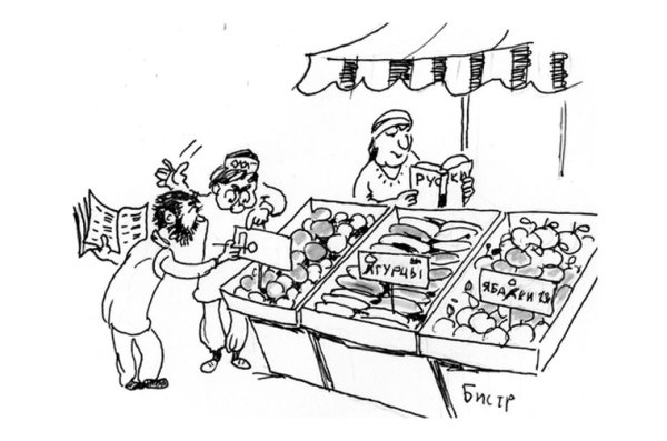 Рынок зарисовки