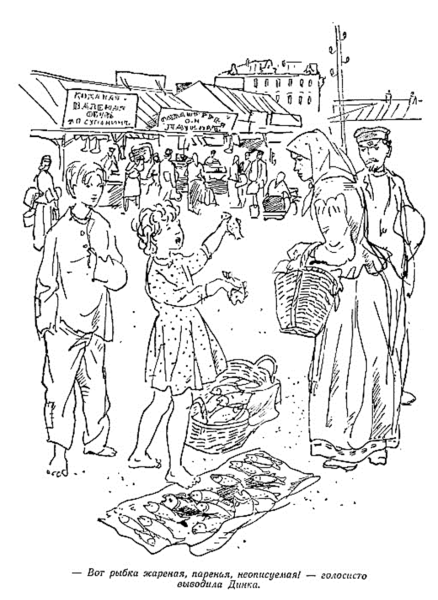 Люди на Ярмарке рисунки