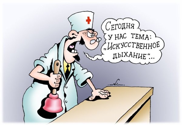 Медицинские шутки