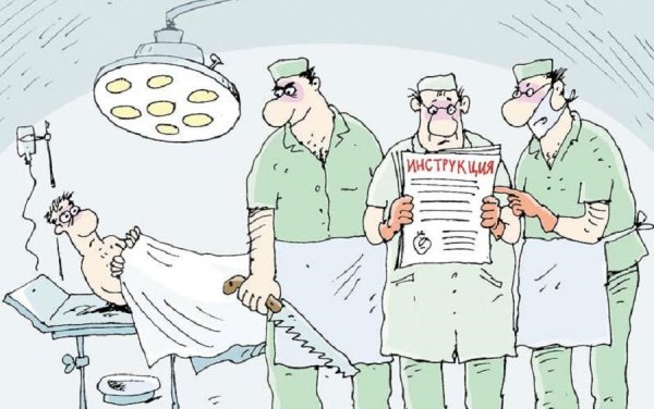 Медицина карикатура