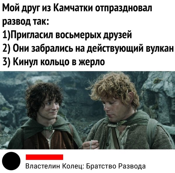 Приколы из Властелина колец