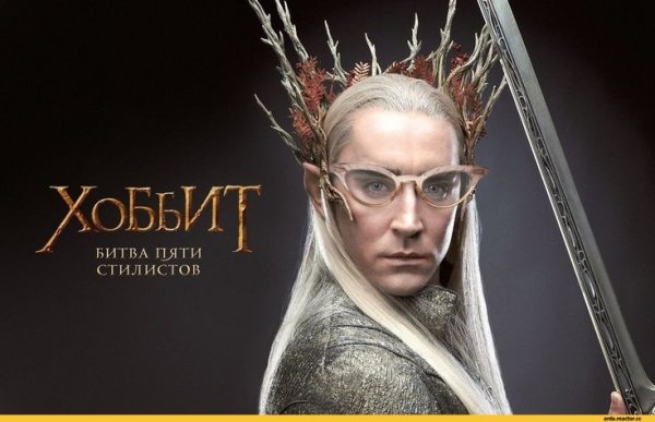 Хоббит Трандуил приколы