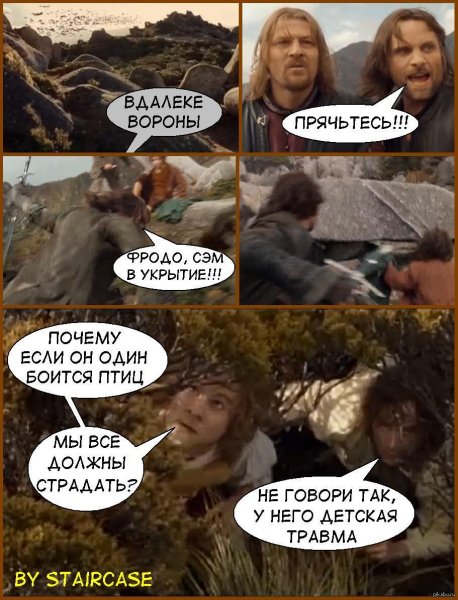 Властелин колец мемы