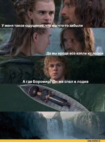 Приколы с Властелина колец