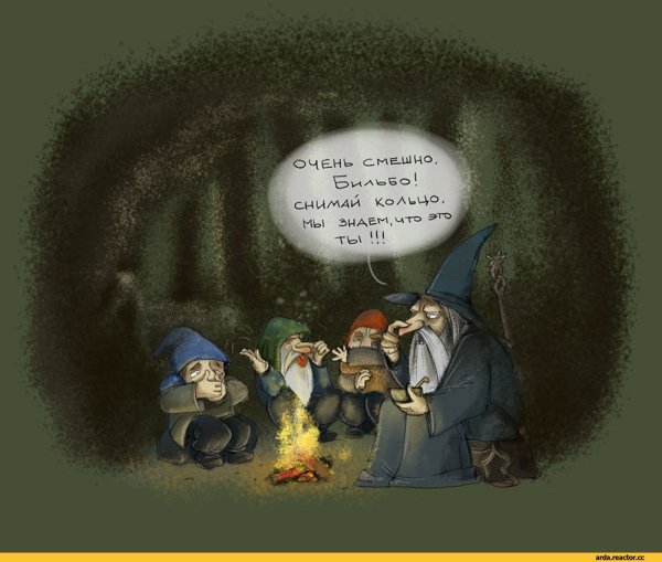 Хоббит приколы