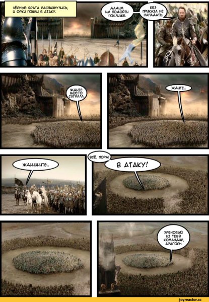 Комиксы по Властелину колец