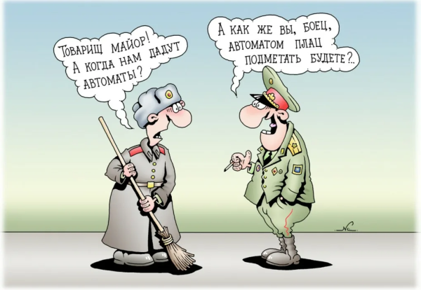 Армейские анекдоты