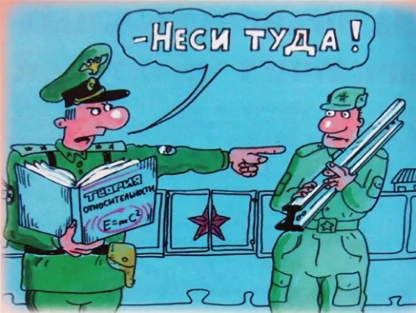 День защитника Отечества карикатура
