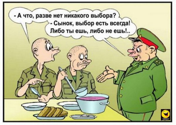 Армейские анекдоты