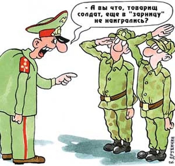 Военные сборы карикатура