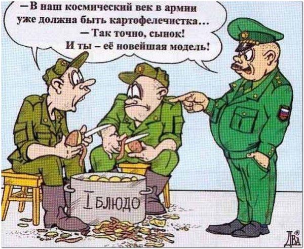 Армия приколы