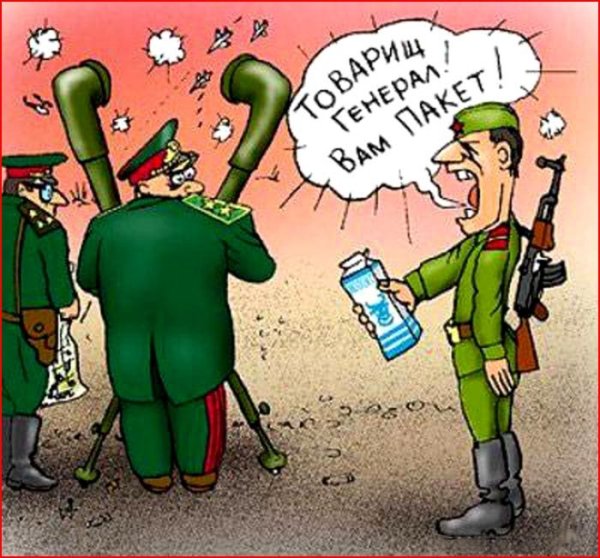Армейский юмор