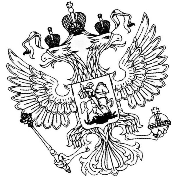 Герб России черно белый