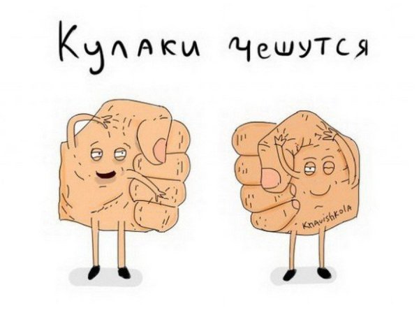 Фразеологизмы смешные картинки