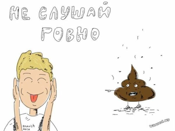 Веселые фразеологизмы