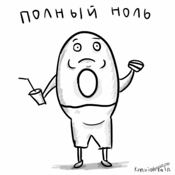 Смешные фразеологизмы