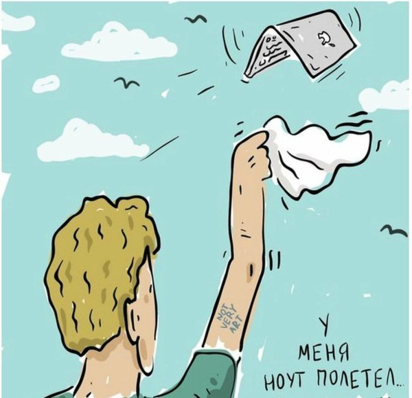 Рисунок в переносном смысле