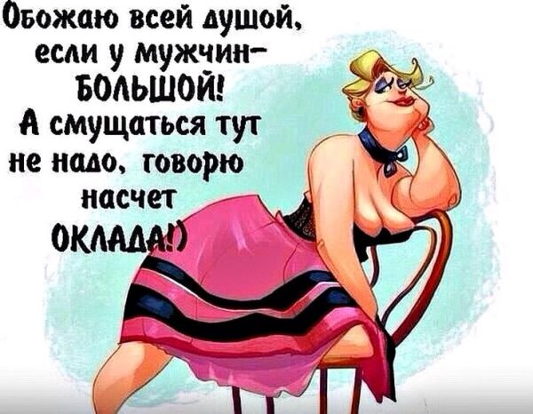 Прикольные открытки про мужчин и женщин