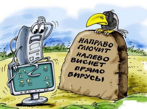 Интернет карикатура