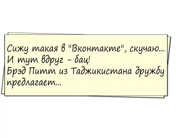 Надписи смешные до слез