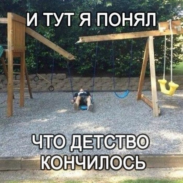 Качели прикол