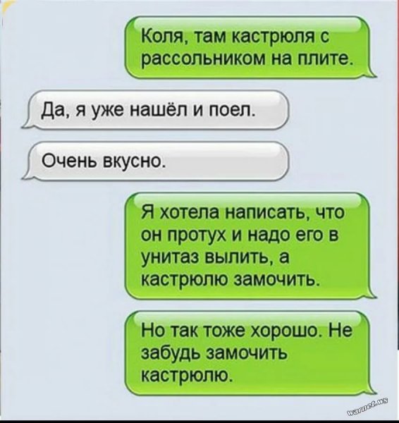 Смешные переписки до слез