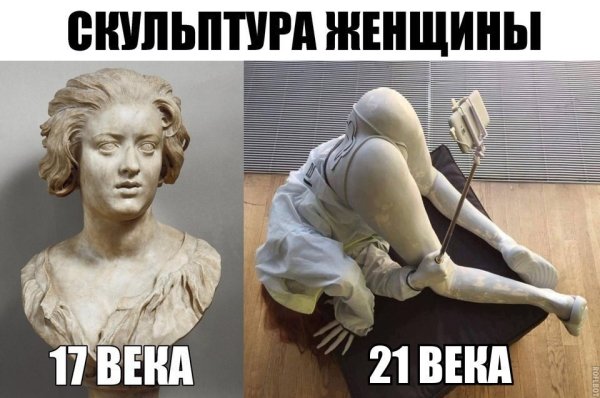 Скульптура женщины 21 века